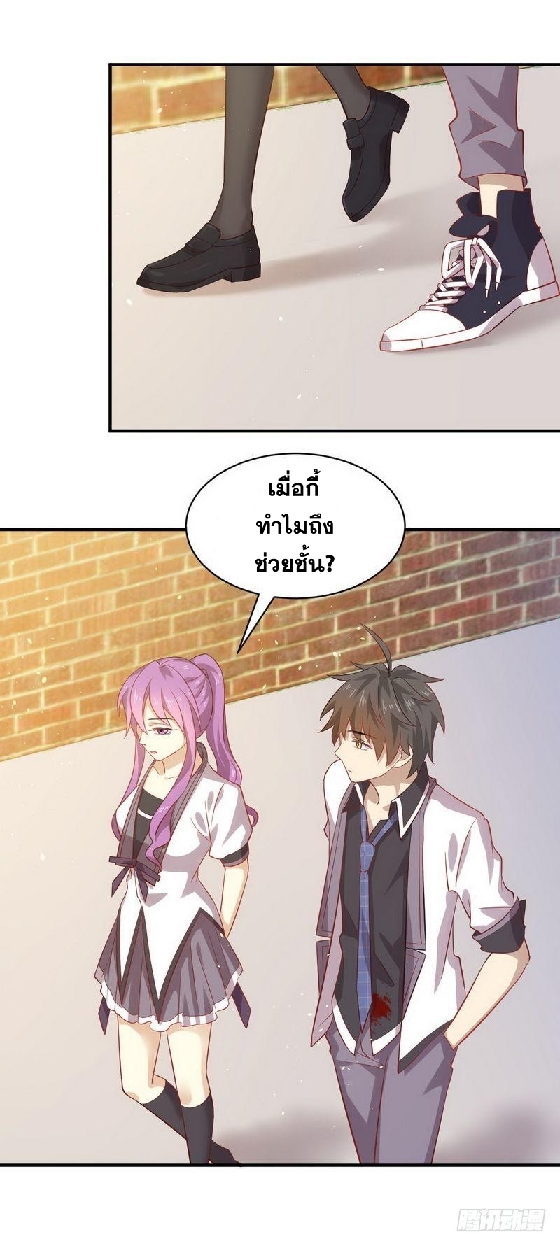 Immortal Swordsman in The Reverse World ข้าเซียนกระบี่ไม่เกาะสตรี ตอนที่ 24 หน้า 33