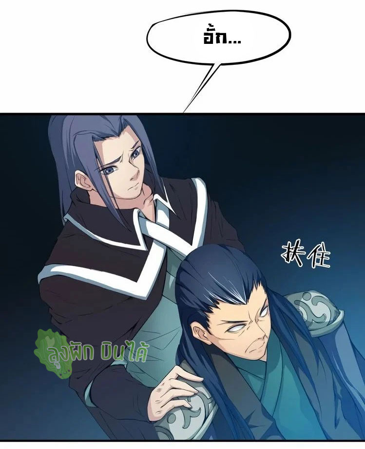 เลือดมังกร Bloodline of Dragons ตอนที่ 3 หน้า 7