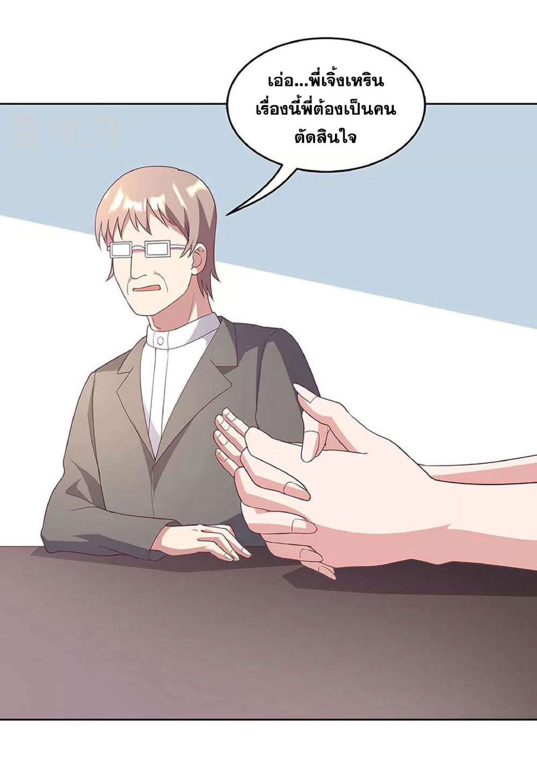 โครตเกรียนเซียนโอสด ตอนที่ 145 หน้า 22