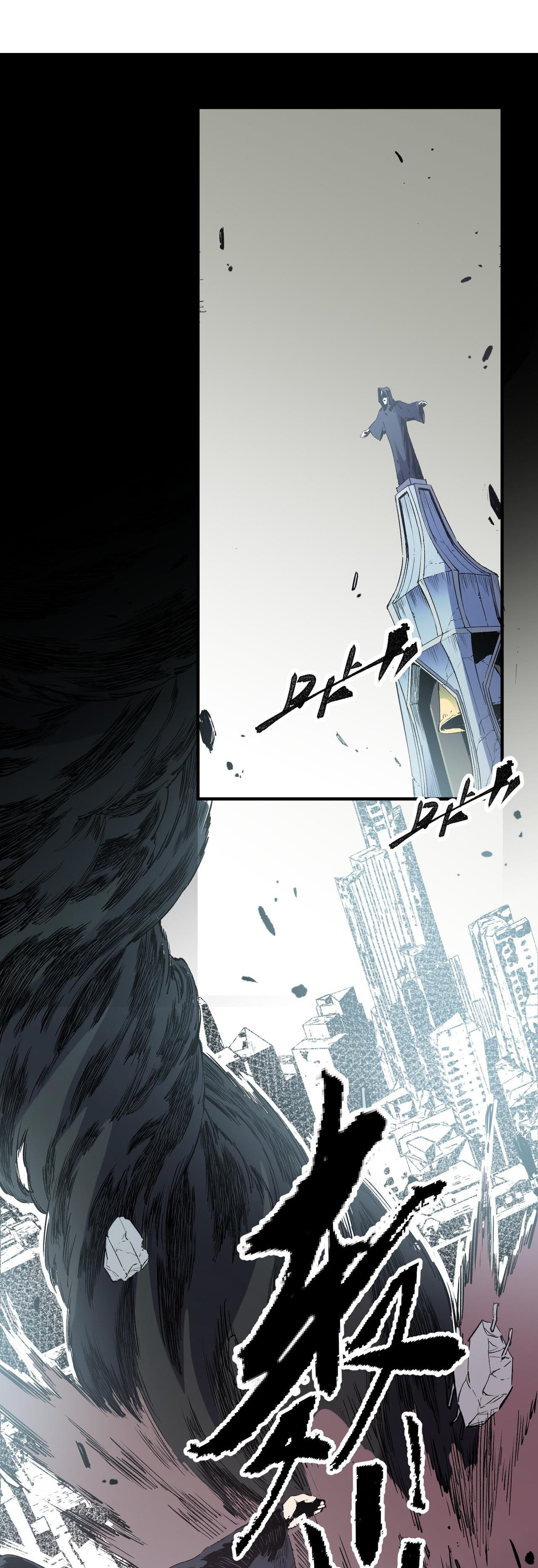 ฉันคือผู้เล่นไร้อาชีพที่สังหารเหล่าเทพ ตอนที่ 41 หน้า 2