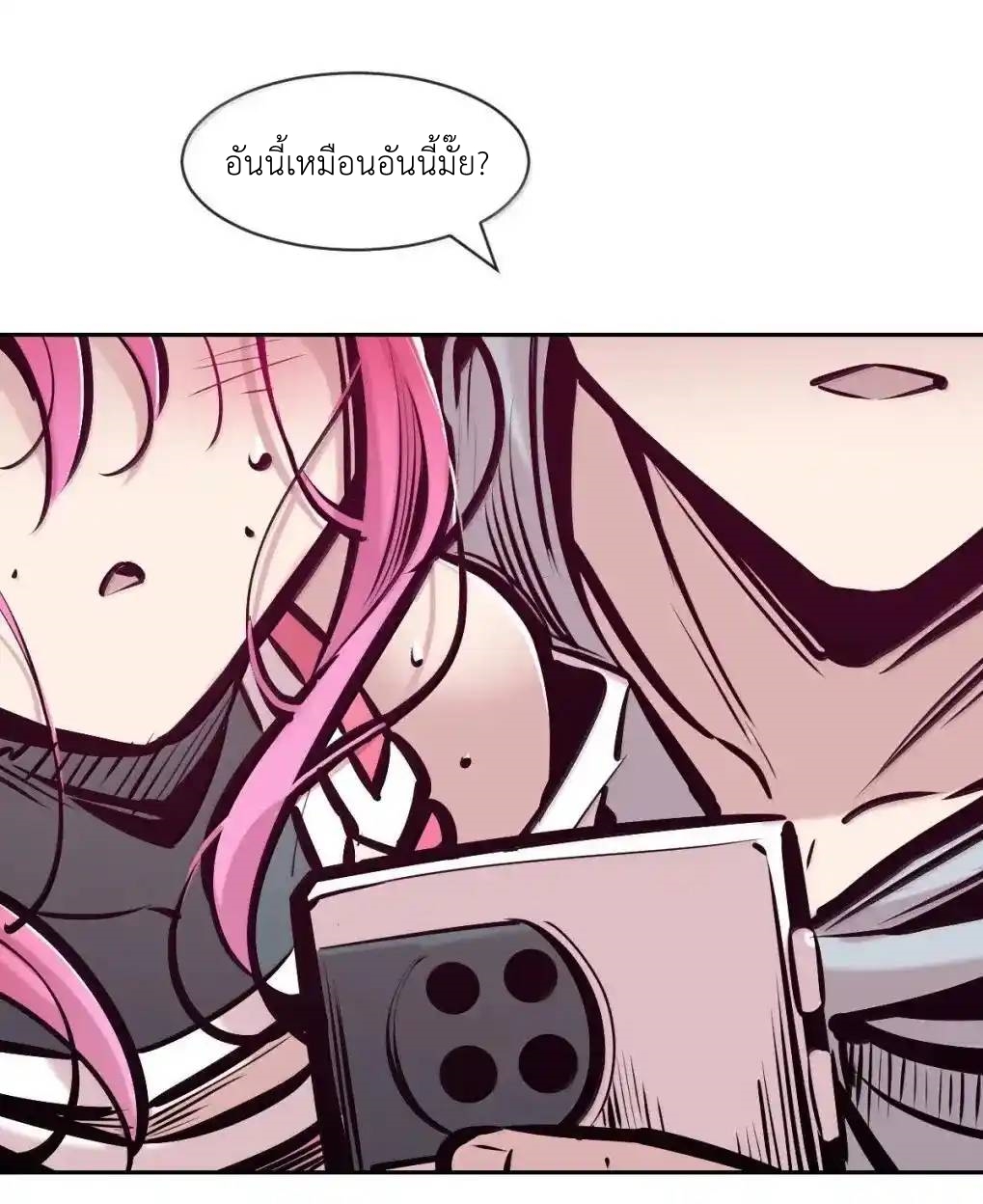 Demon x Angel can't get along! ตอนที่ 156 หน้า 70