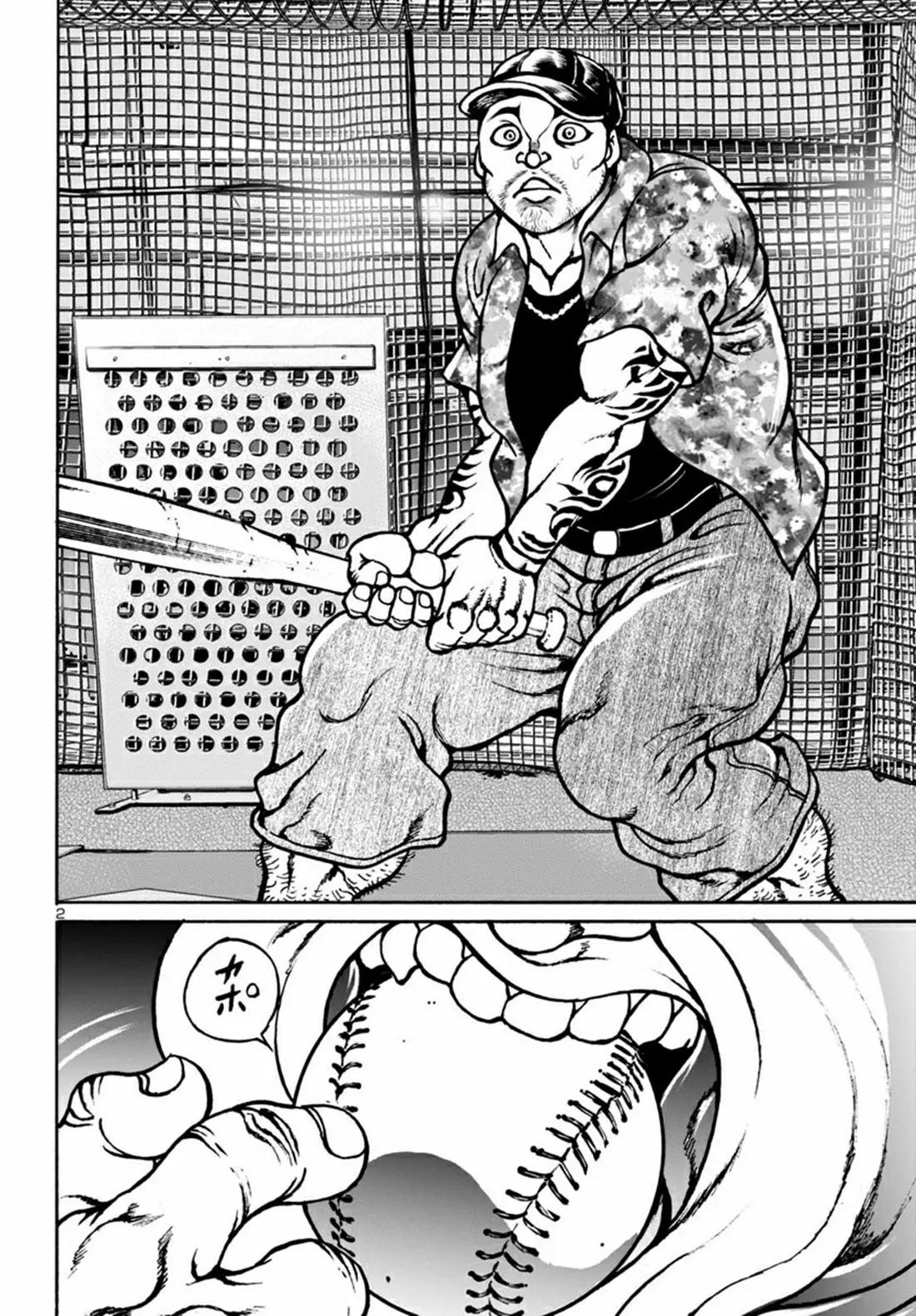 Baki Gaiden: Hana no Chiharu ตอนที่ 7 หน้า 3