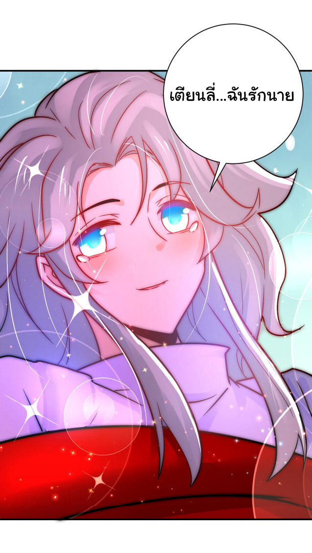 Apocalyptic Super System ตอนที่ 352 หน้า 22