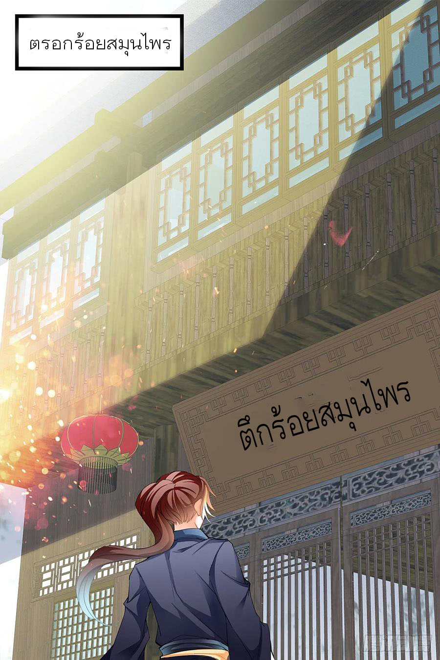 Nine Stars Overlord Body ตอนที่ 3 หน้า 30