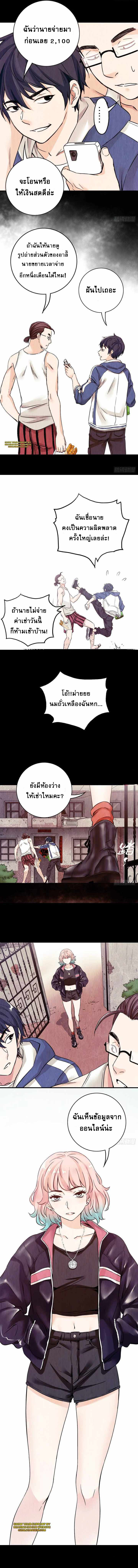 The Ultimate Symbol - ผมมีสัญลักษณ์สุดโกง ตอนที่ 1 หน้า 7