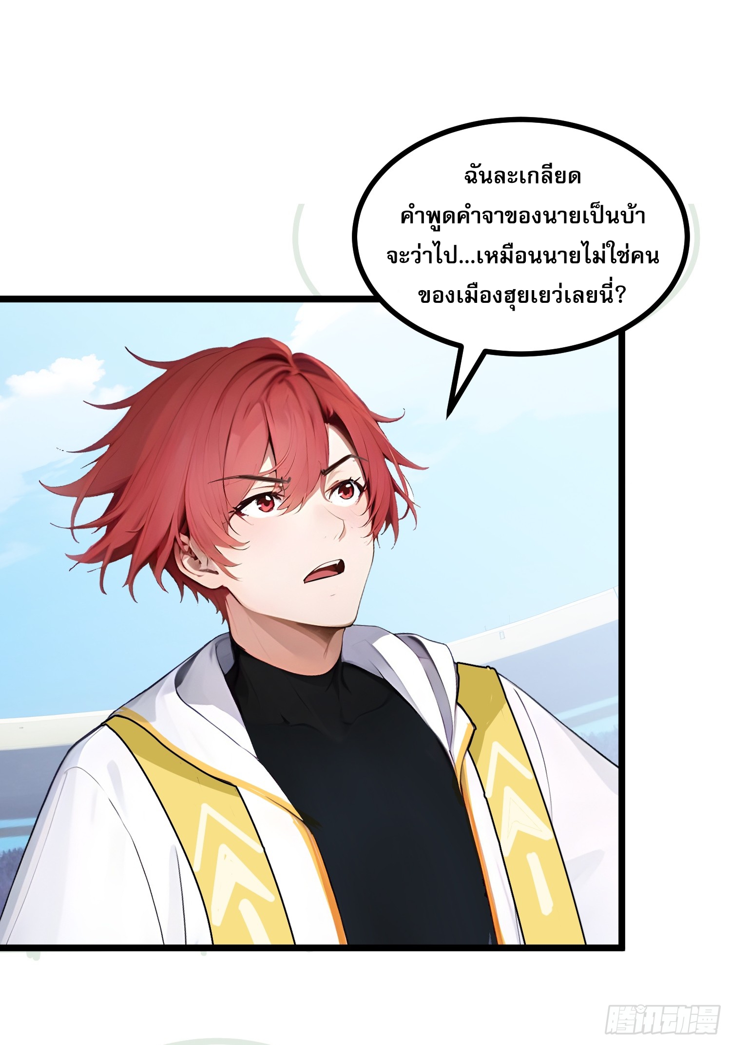 เปลี่ยนอาชีพเหมือนกันแต่สกิลของผมดันเป็นเวทย์ต้องห้ามทั้งหมด ตอนที่ 11 หน้า 56