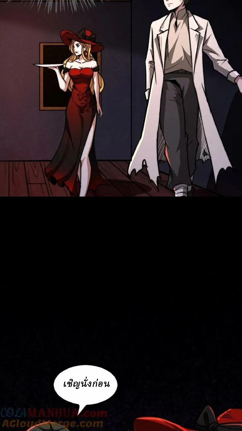 Mysterious Pharmacist ตอนที่ 40 หน้า 19