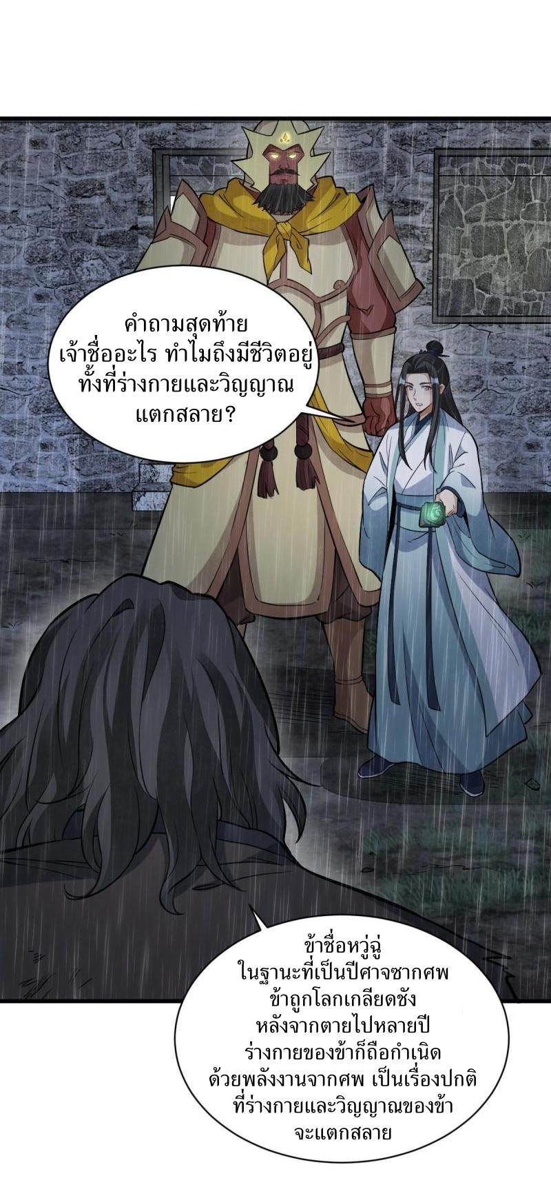 Lan Ke Qi Yuan ตอนที่ 162 หน้า 25