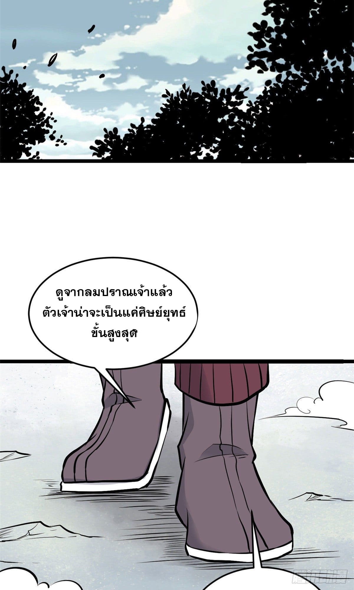 นิกายที่แข็งแกร่งที่สุด (ทันจีน) ตอนที่ 92 หน้า 24