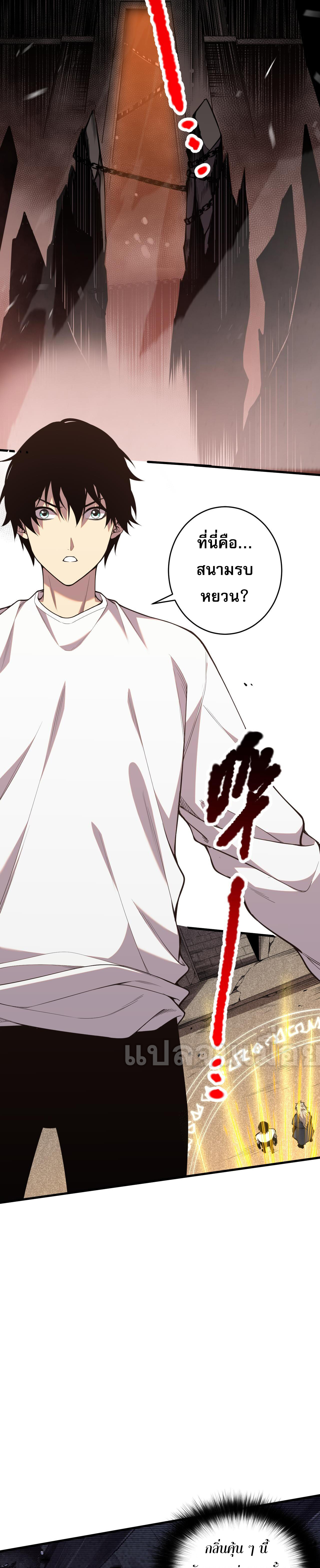 เนโครแมนเซอร์! ฉันคือภัยพิบัติล้างโลก! ตอนที่ 34 หน้า 14