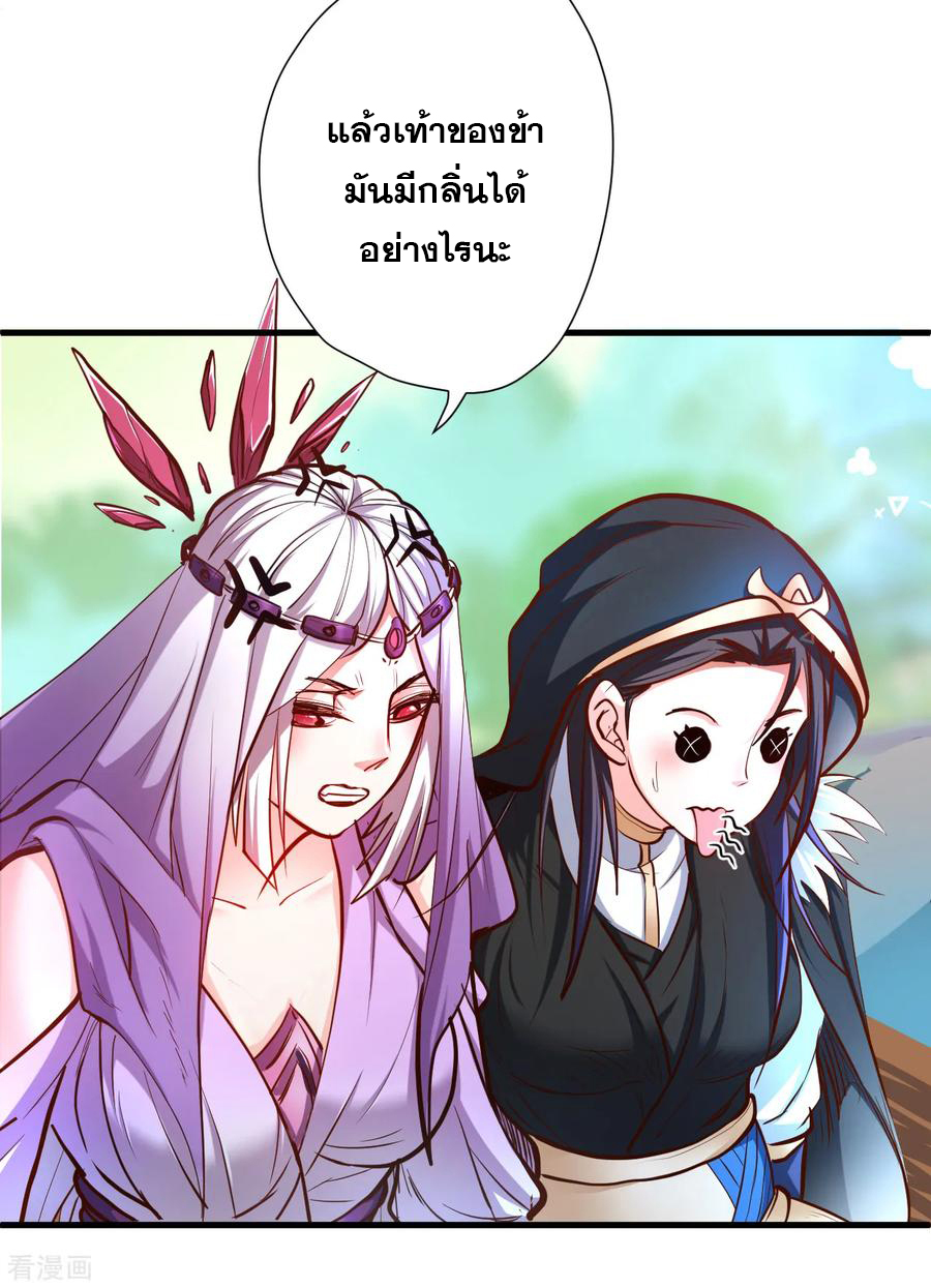 The Strongest Golden Kidney System ตอนที่ 60 หน้า 28