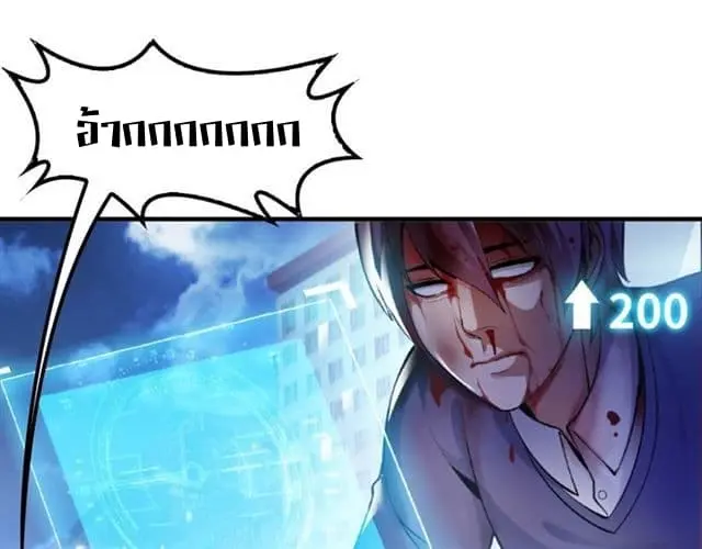 ฉันเป็นอัจฉริยะที่ไม่มีใครเอาชนะได้ ตอนที่ 1 หน้า 76