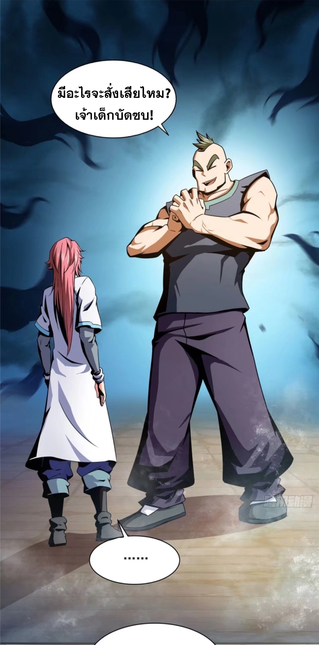 Library Of Heaven's Path ตอนที่ 34 หน้า 19