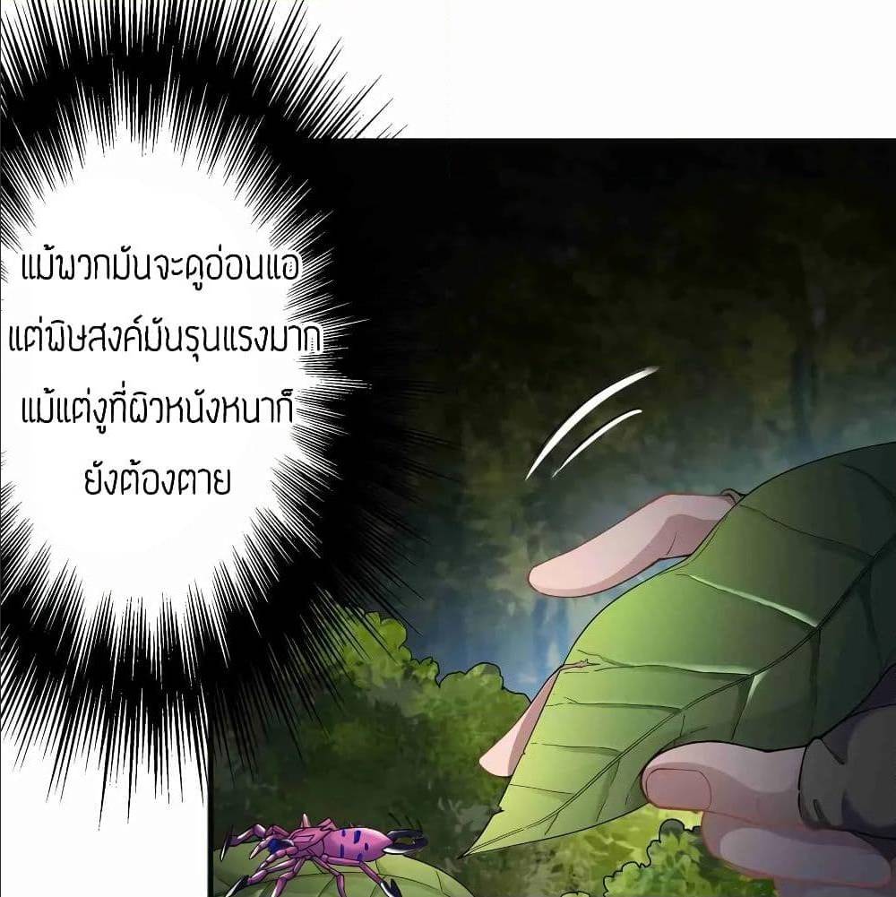 Super Warrior in Another World ทหารเซียนไปหาเมียที่ต่างโลก (กำลังแปลอยู่) ตอนที่ 80 หน้า 7