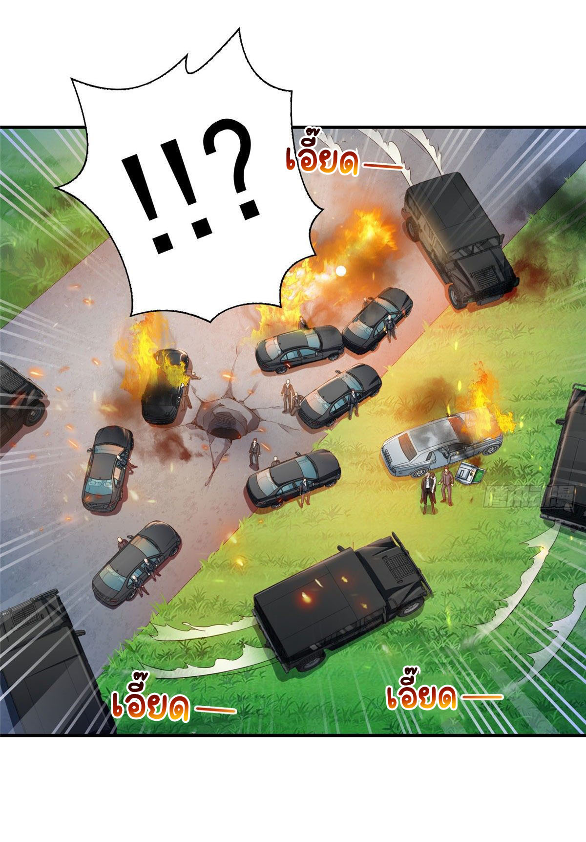 (ชนจีน)Perfect Secret Love The Bad New Wife Is a Little Sweet ตอนที่ 103 หน้า 10