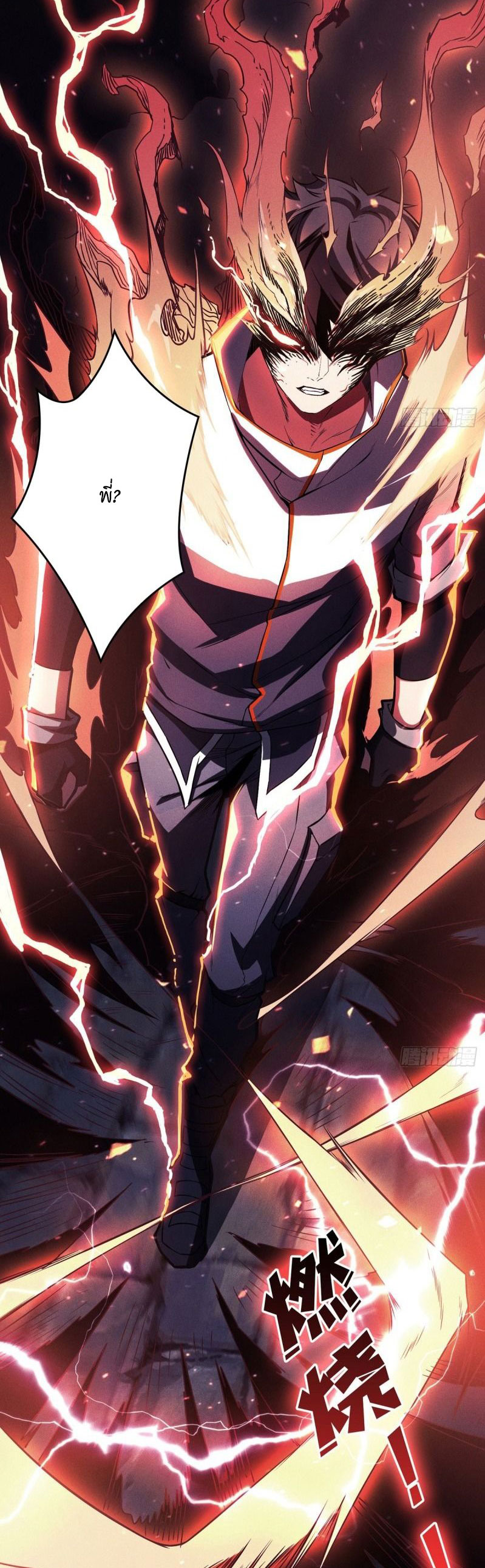 (ชนจีน) IT STARTS WITH A KINGPIN ACCOUNT - จุติจอมราชัน ตอนที่ 2 หน้า 40