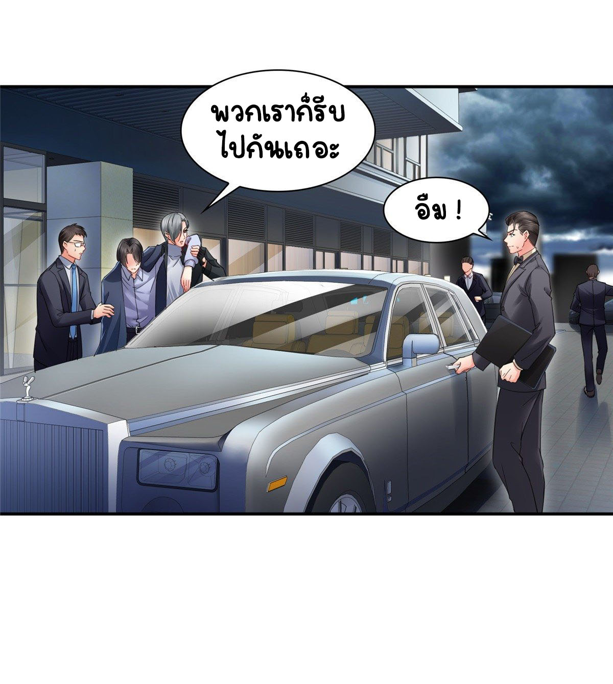 (ชนจีน)Perfect Secret Love The Bad New Wife Is a Little Sweet ตอนที่ 102 หน้า 30