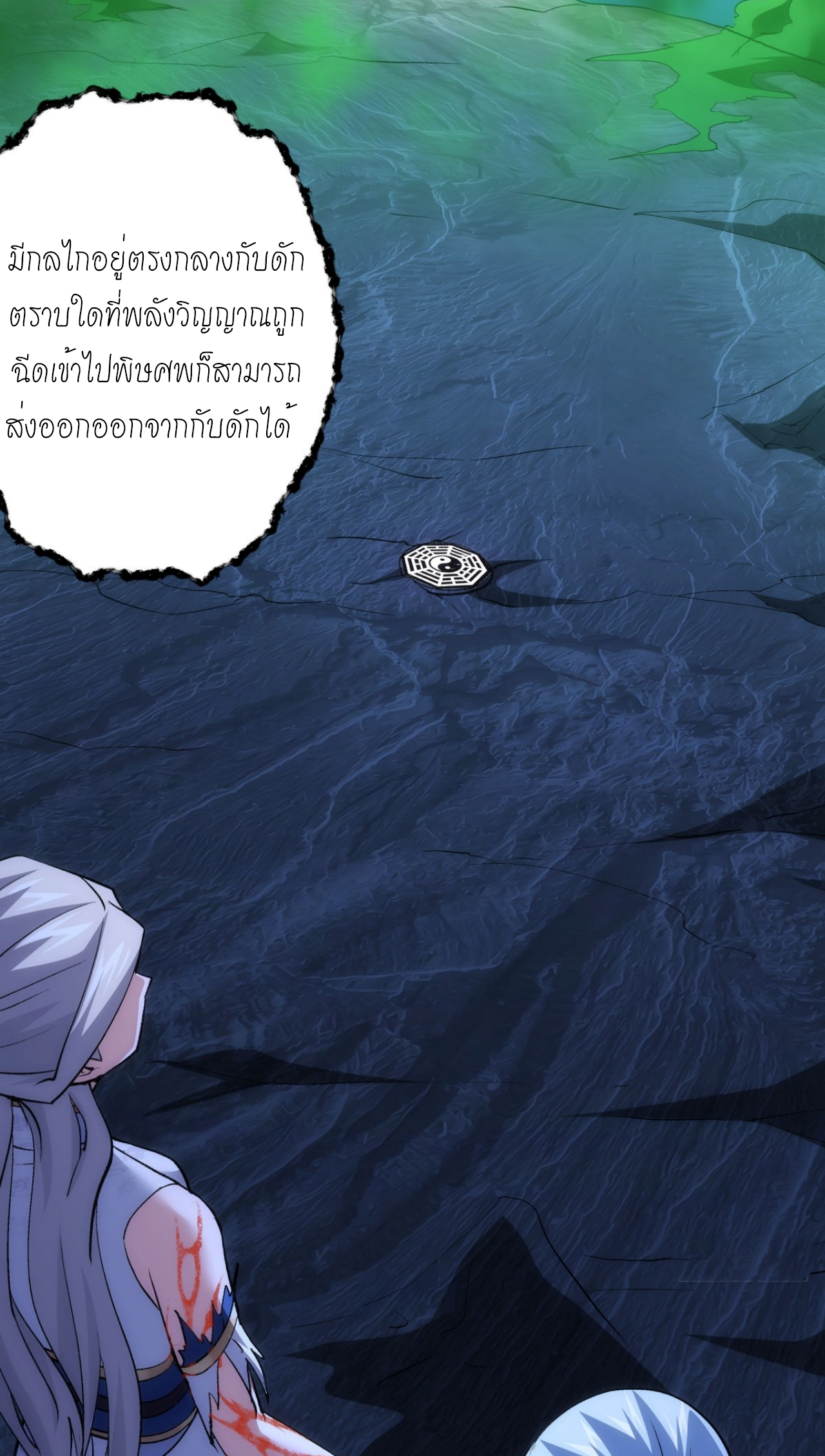 ฉันรับช่วงต่อระบบผู้เล่น ตอนที่ 2 หน้า 28