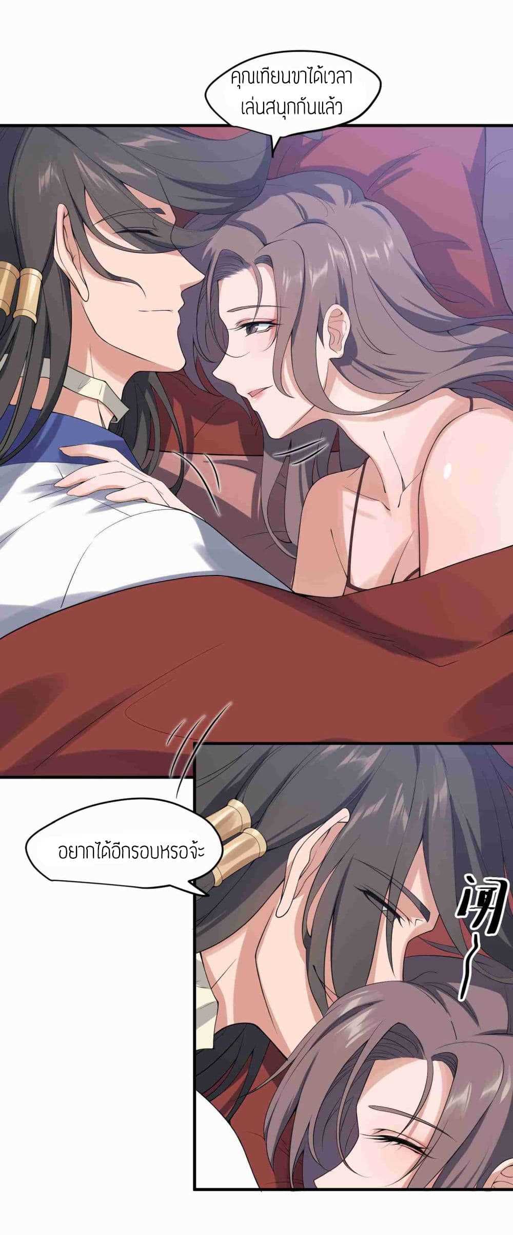 Super Warrior in Another World ทหารเซียนไปหาเมียที่ต่างโลก (กำลังแปลอยู่) ตอนที่ 11 หน้า 4