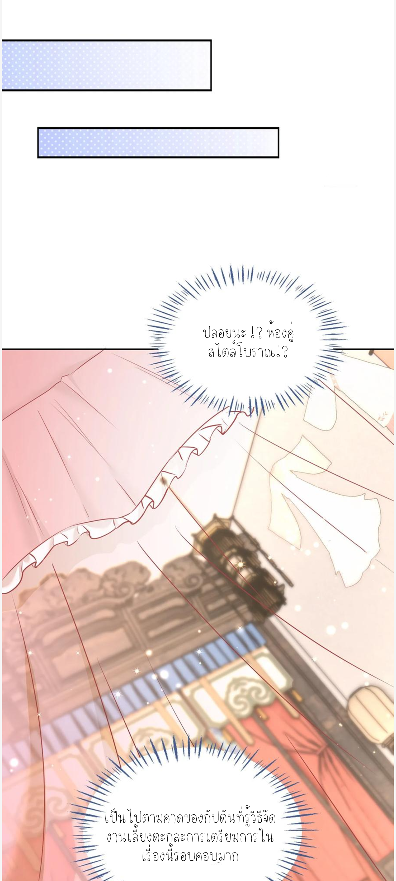 ผมไปเกาะสาวสวยกิน, แต่ตอนนี้ฉันเป็นคนร่ำรวยแล้ว~ ตอนที่ 110 หน้า 11