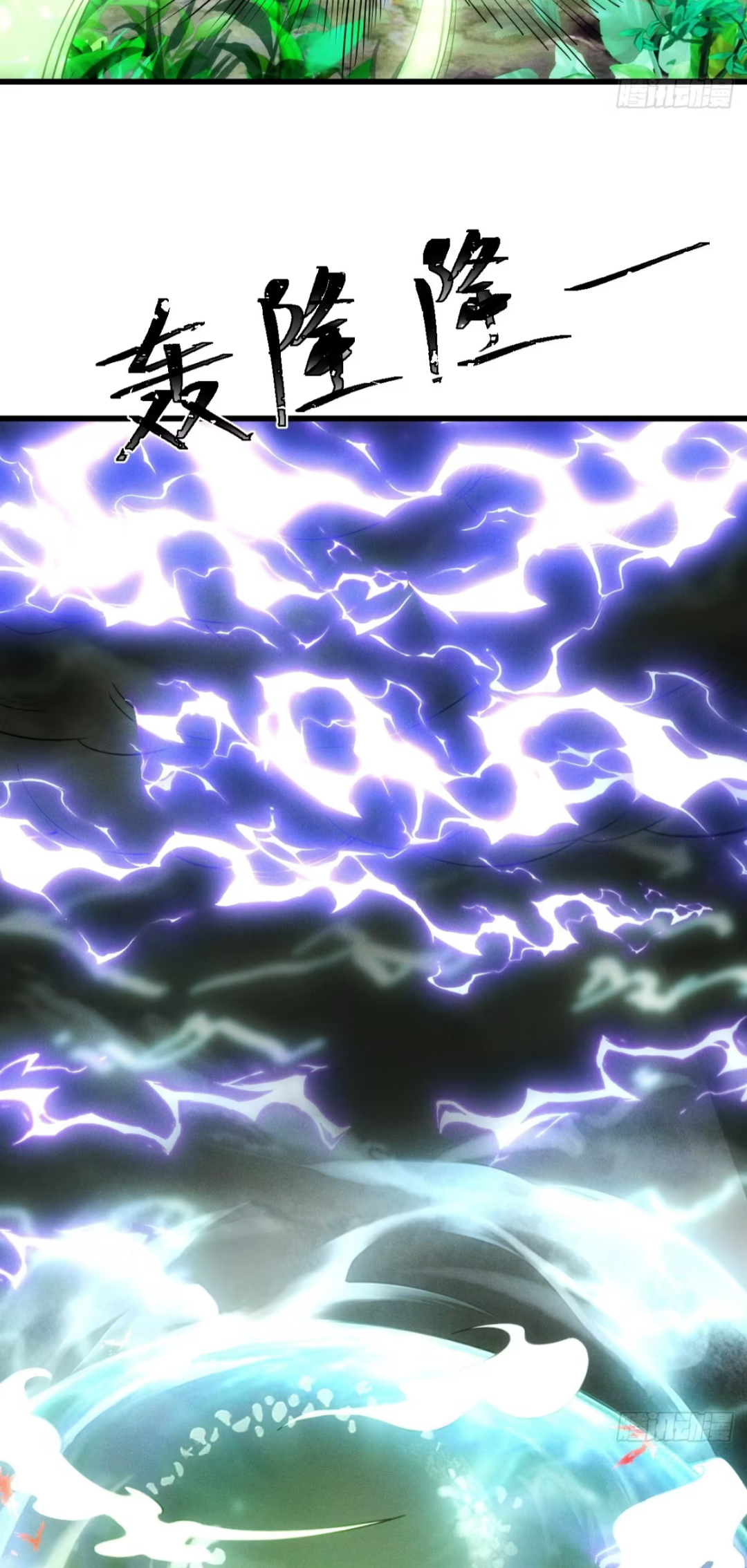 ภรรยาของข้าคือคนสำคัญแห่งสวรรค์ ตอนที่ 61 หน้า 17