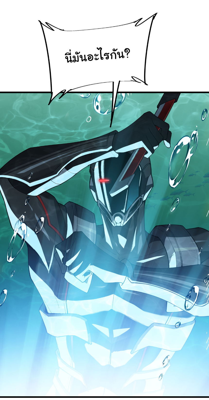 เริ่มต้นวิวัฒนาการจากปลาคาร์พสู่มังกร! ตอนที่ 13 หน้า 28