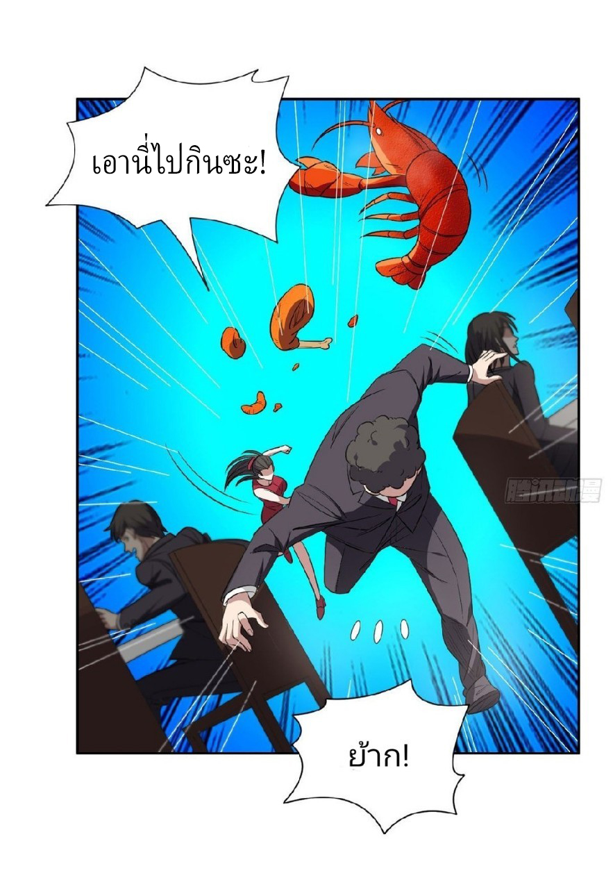 การเกิดใหม่ของพระเจ้ากับระบบผลาญเงินสุดกาว ตอนที่ 54 หน้า 13