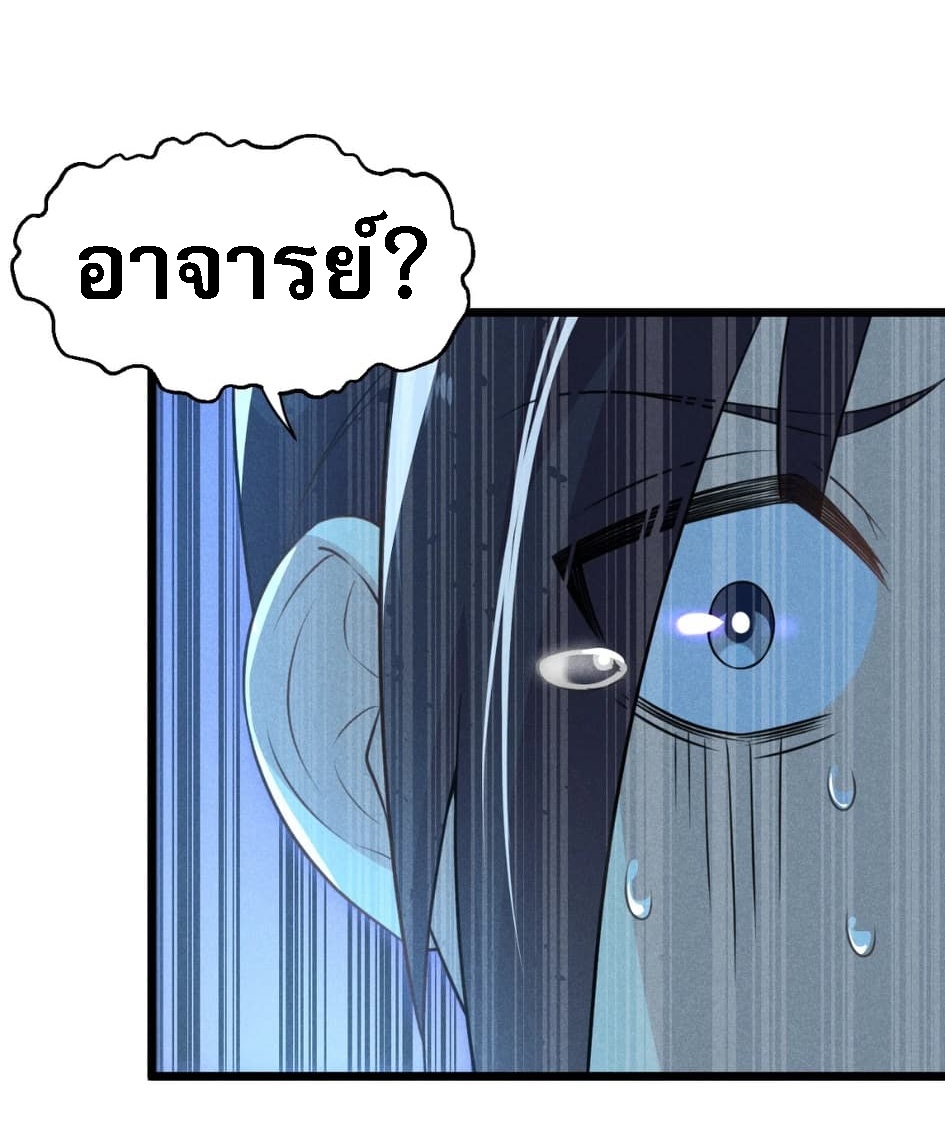 สุดยอดพ่อครัวเจ้าแห่งฮาเร็ม ตอนที่ 10 หน้า 15