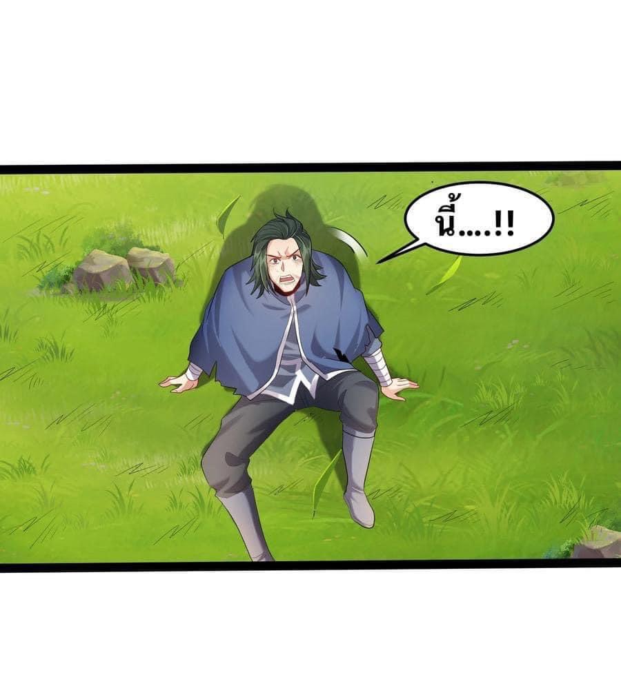 เทพวายร้ายกลับชาติมาเกิดใหม่ ตอนที่ 26 หน้า 12