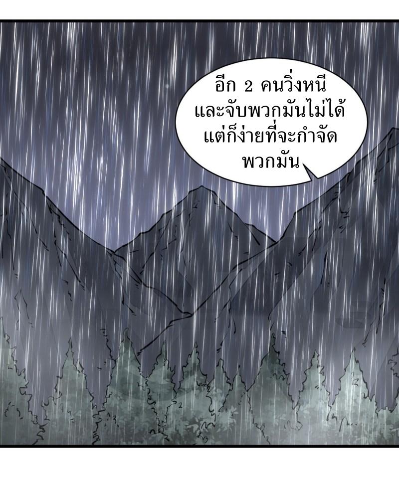 Lan Ke Qi Yuan ตอนที่ 73 หน้า 19