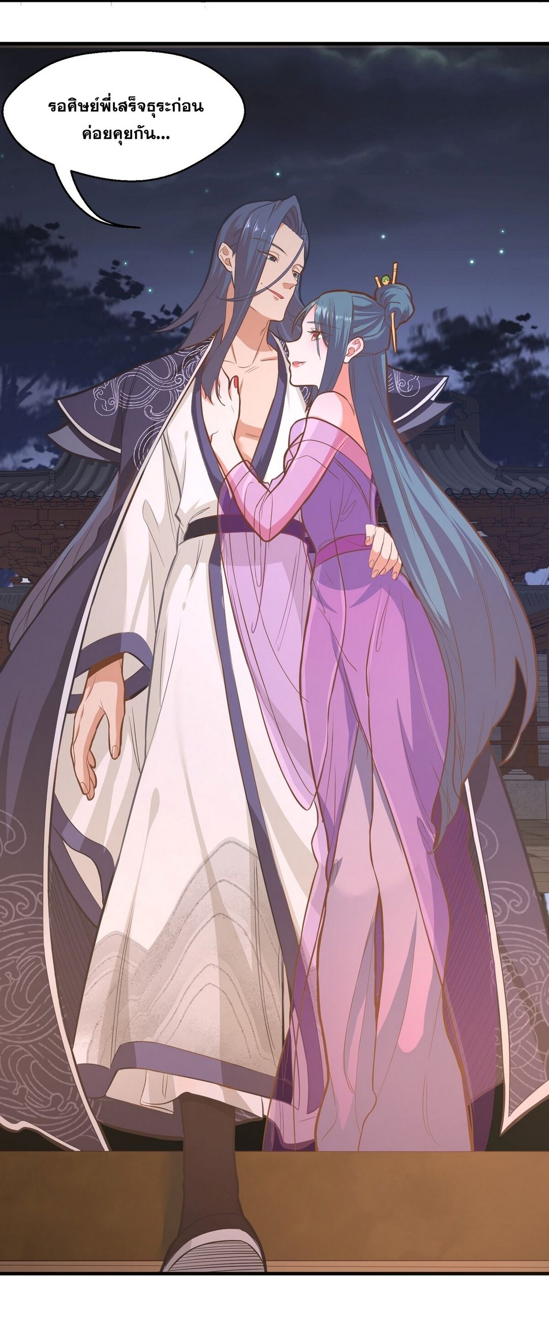 Surrounded By Monsters I Found A Little Witch ถูกปีศาจรายล้อม ข้าเก็บแม่มดน้อยขึ้นมา (ตัดจบ) ตอนที่ 15 หน้า 25