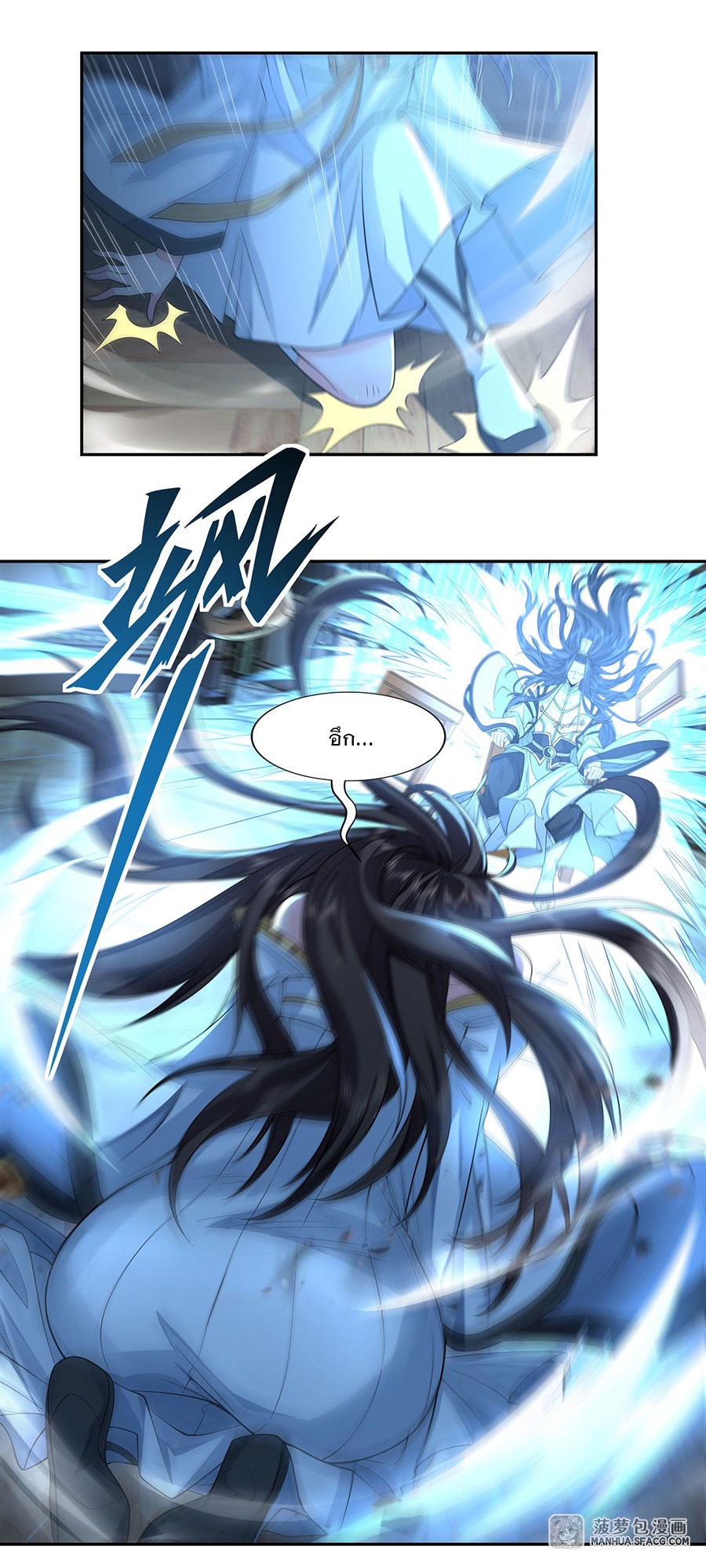 ศิษย์ของข้าล้วนมีอนาคตที่ยิ่งใหญ่ (ชนจีน) ตอนที่ 4 หน้า 35