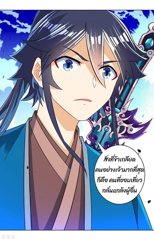 ข้ารับใช้ชั้นหนึ่ง ตอนที่ 95 หน้า 30