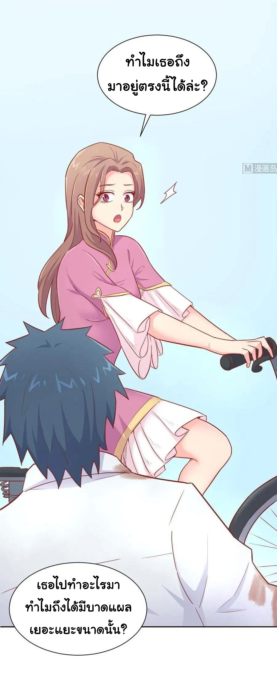 เทพเซียนหมอ ของยัยเทพธิดา ตอนที่ 23 หน้า 22
