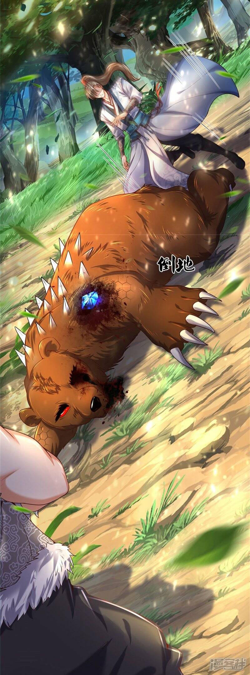 Sky Sword God ตอนที่ 113 หน้า 13