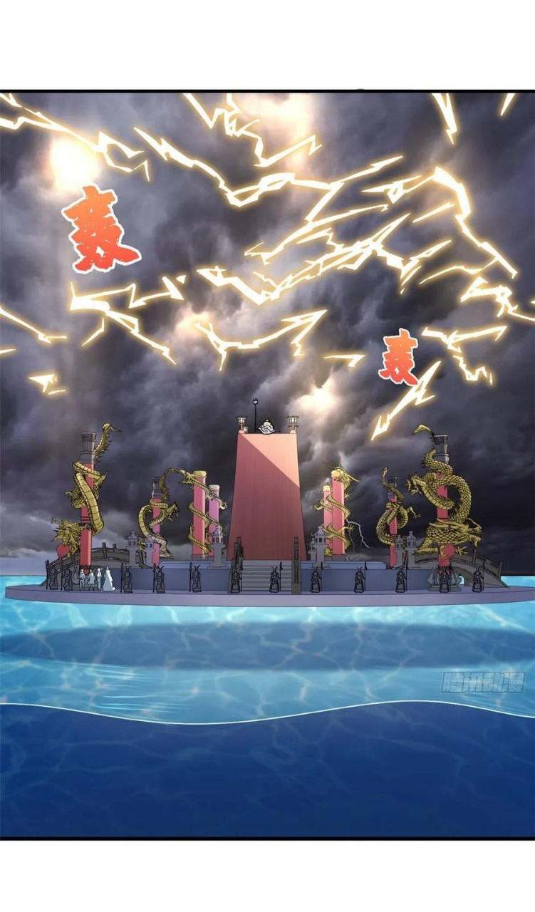 อยู่ดีดีผมก็เป็นลูกเขยราชามังกร ตอนที่ 60 หน้า 7