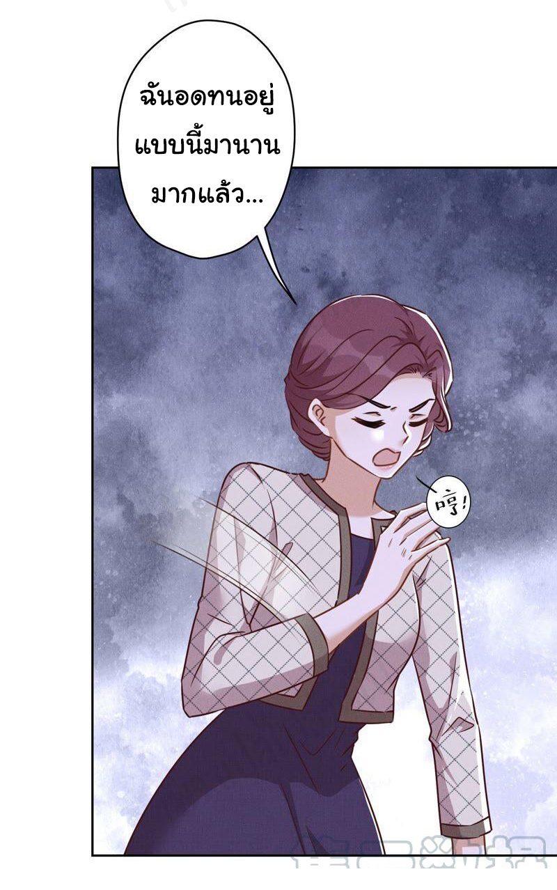 Lu Feng is the best son-in-law สุดยอดลูกเขย "ลู่เฟิง" ตอนที่ 124 หน้า 9