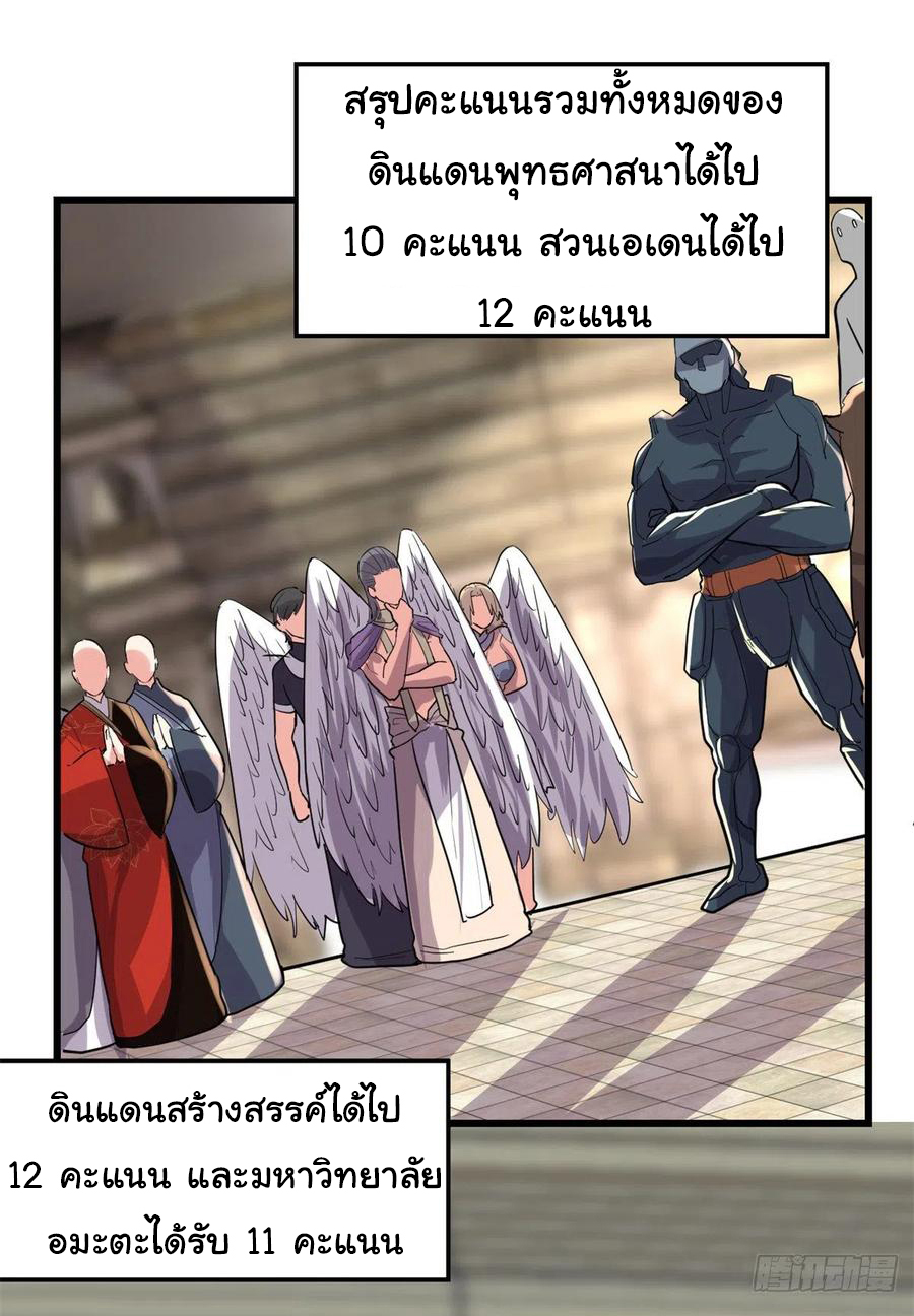 I might be a fake fairy ตอนที่ 129 หน้า 21