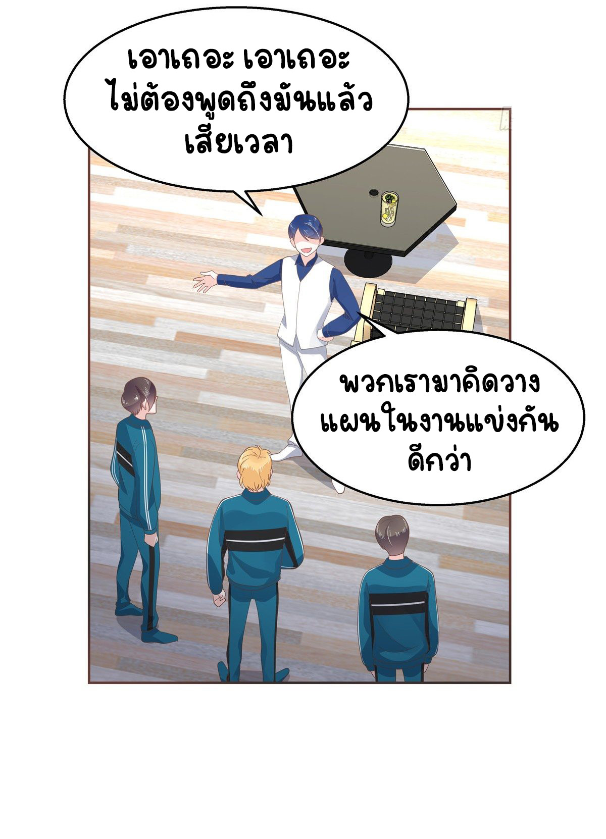 เจ้าชายโรงเรียนแห่งชาติเป็นเด็กผู้หญิง ตอนที่ 80 หน้า 31