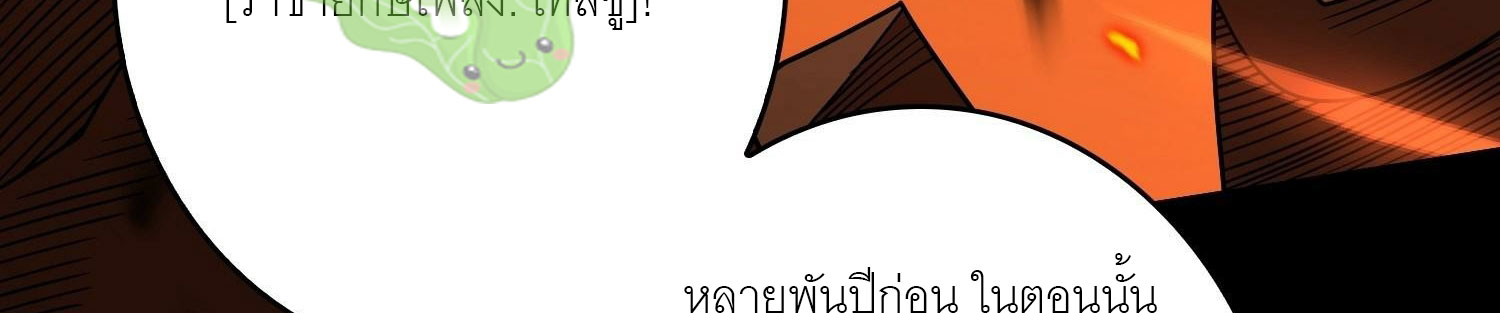 (ชนจีน) IT STARTS WITH A KINGPIN ACCOUNT - จุติจอมราชัน ตอนที่ 293 หน้า 349