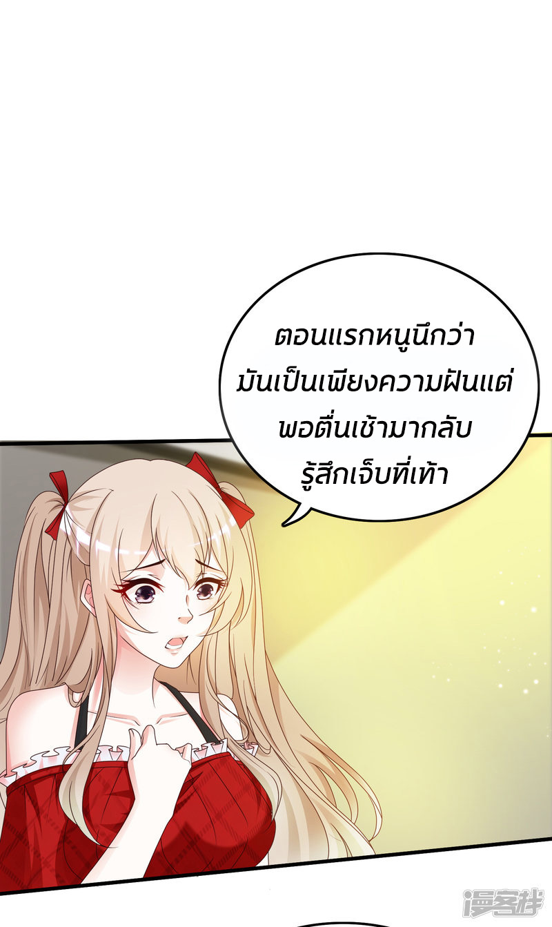 ราชาดอกไม้อมตะ ตอนที่ 33 หน้า 2