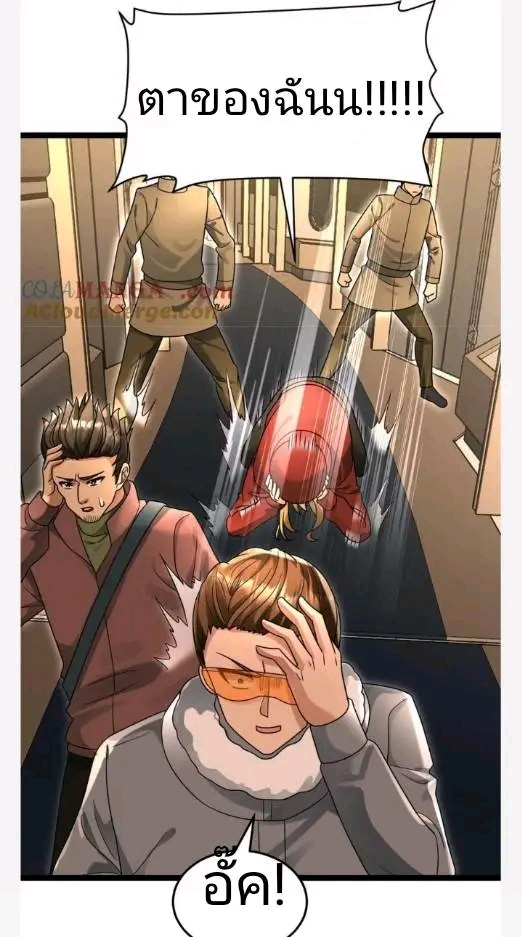 ฉันมีเซฟเฮาว์ในวันโลกาวินาศ ตอนที่ 230 หน้า 18