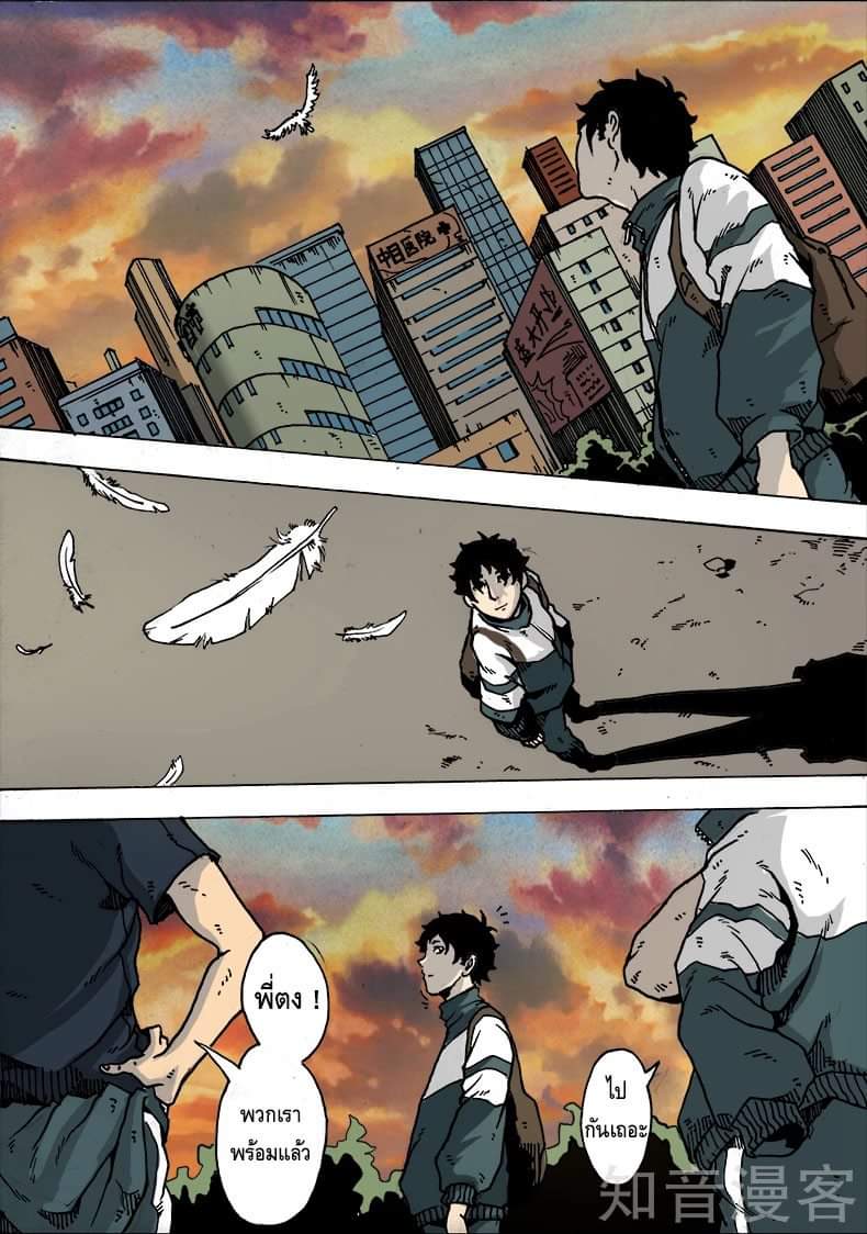 Xie wen dong ตอนที่ 11 หน้า 22