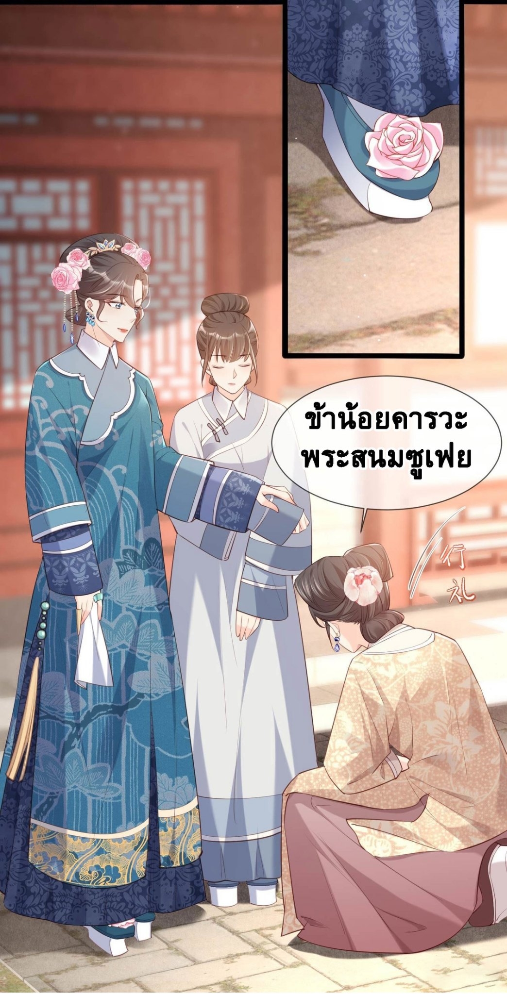 ดาราสาวเจ้าเสน่ห์กับนายเย็นชา ตอนที่ 4 หน้า 38