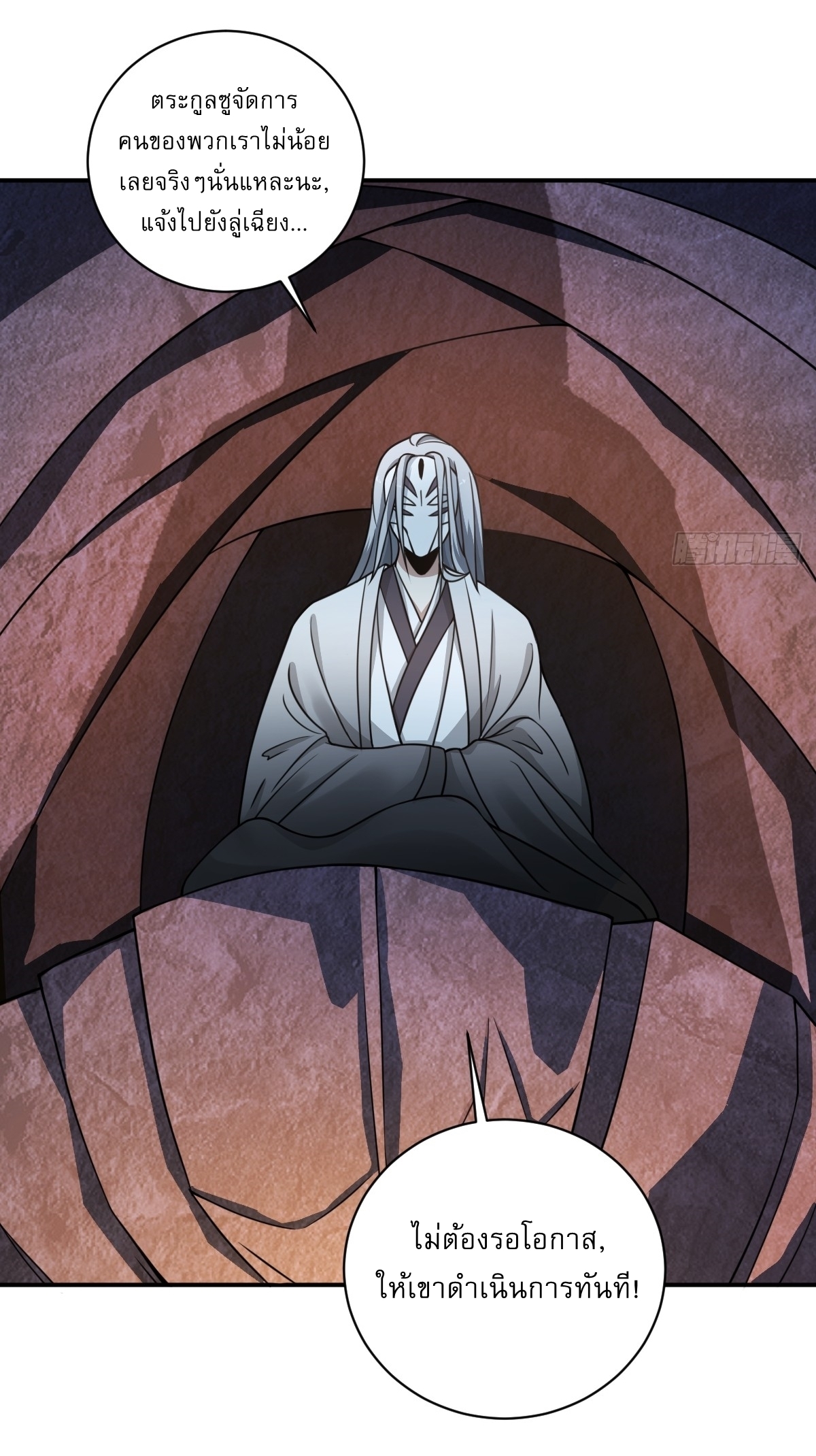 เก็บตัวร้อยปี จากนี้พี่ขอเทพ! INVINCIBLE AFTER A HUNDRED YEARS OF SECLUSION ตอนที่ 14 หน้า 13