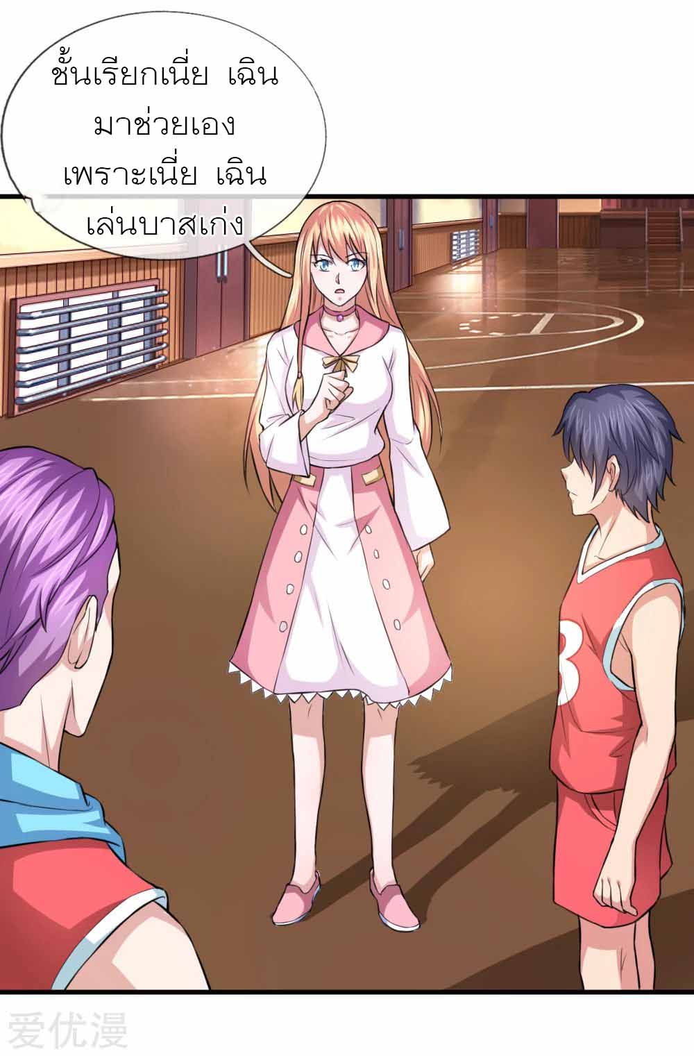 สุดยอดปรมาจารย์มีด ตอนที่ 113 หน้า 17