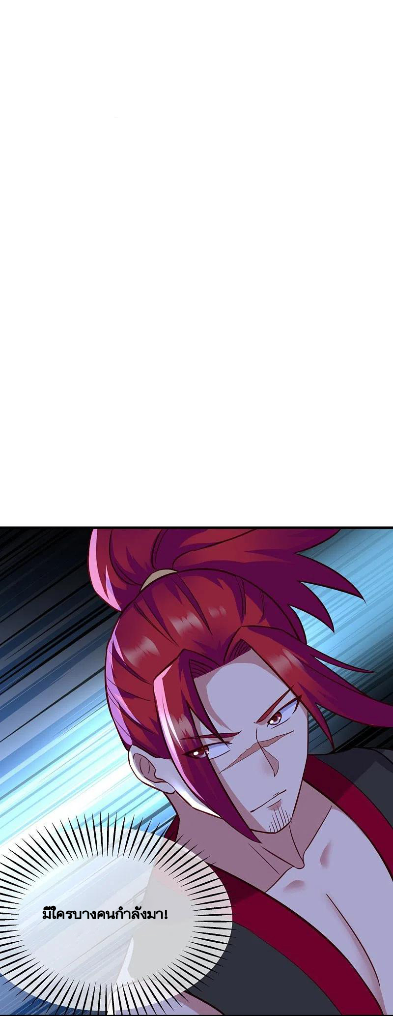 peerless battle spirit ตอนที่ 429 หน้า 2