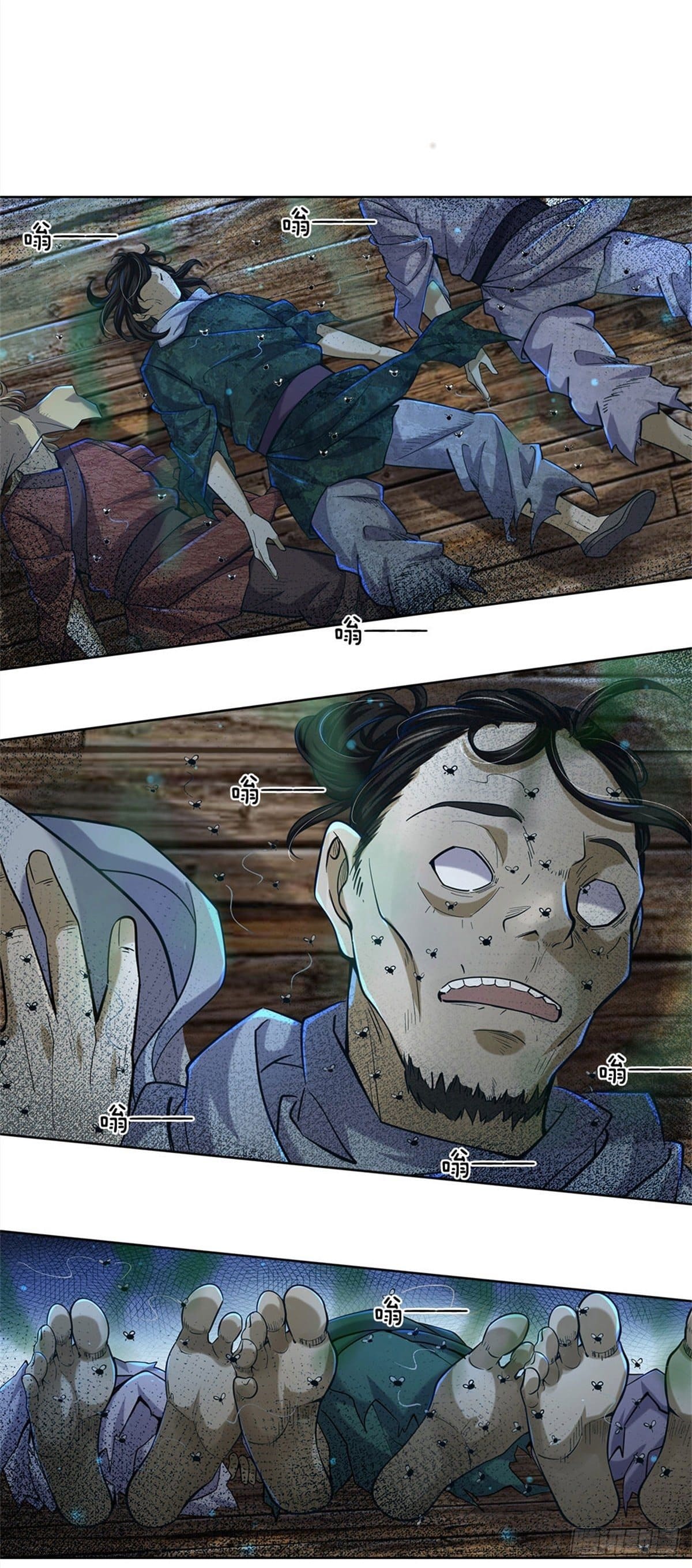 Way of Domination ตอนที่ 26 หน้า 2