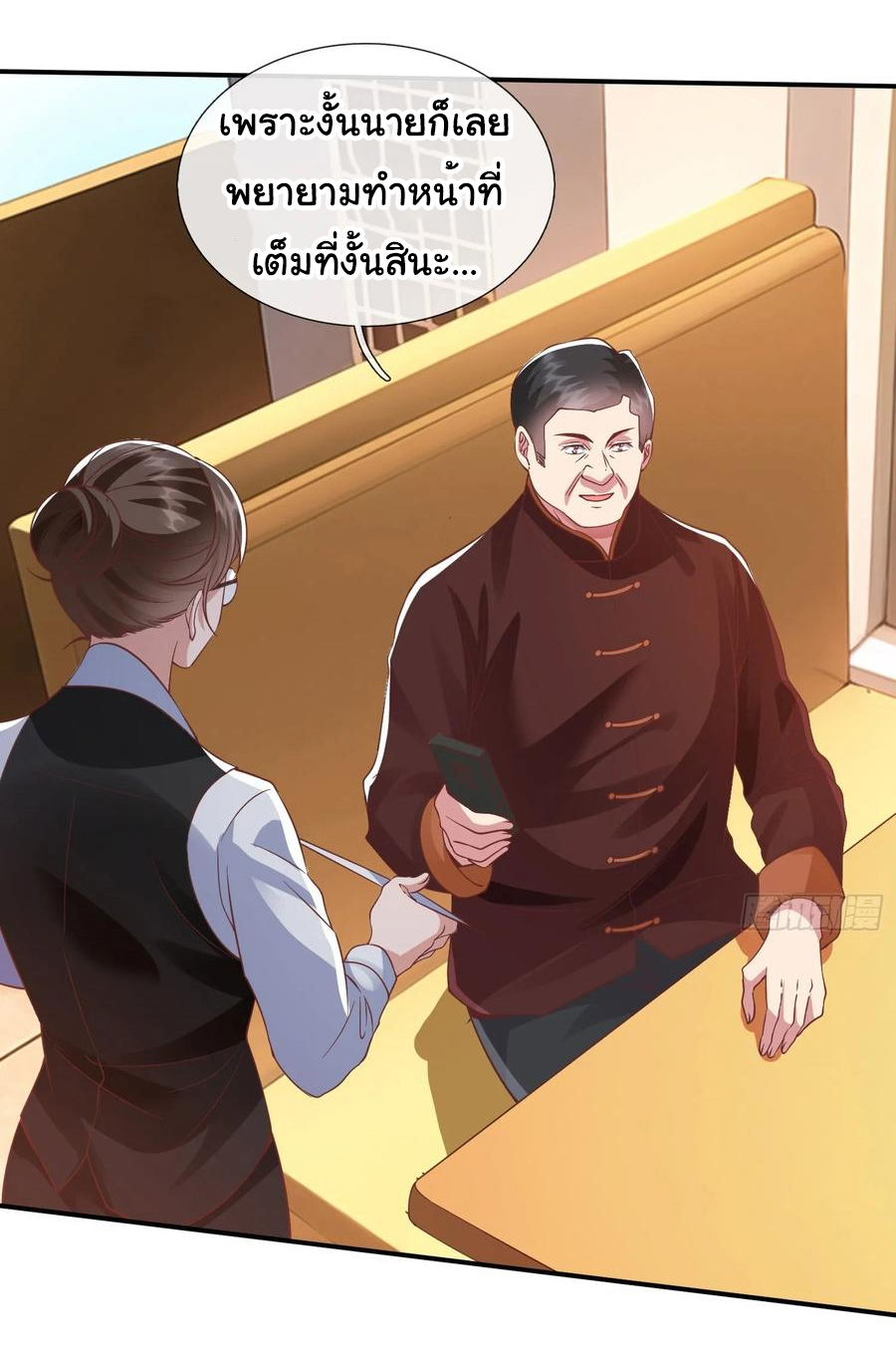 The god of war is reborn to avenge ตอนที่ 100 หน้า 22