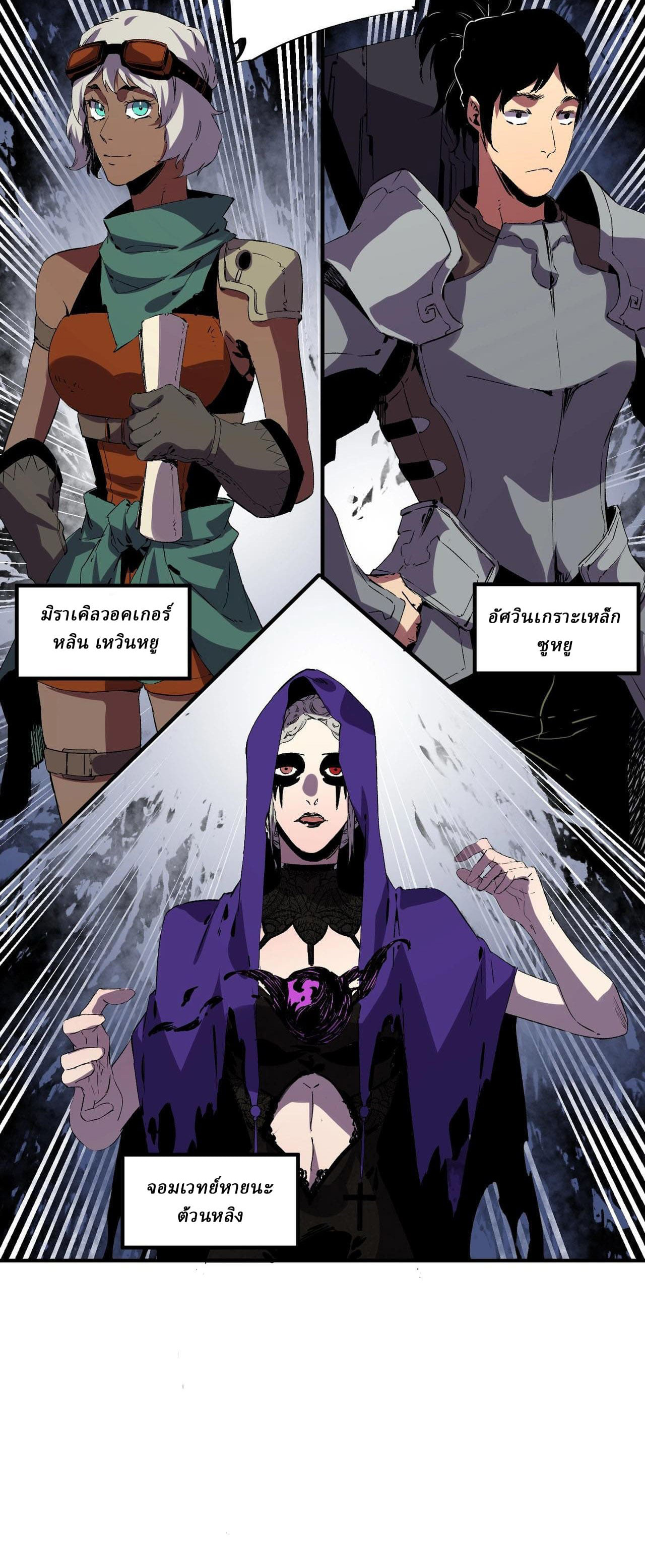 Supreme Curse Master ตอนที่ 60 หน้า 5